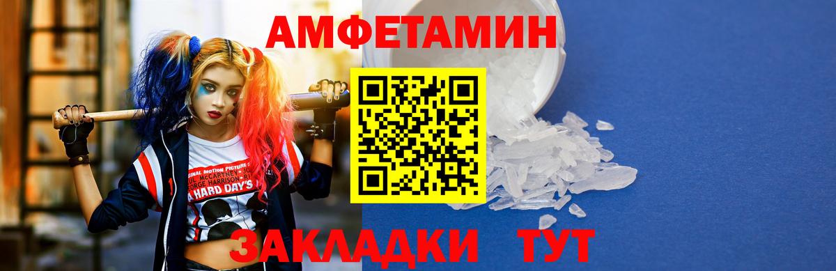 Ревда  АМФЕТАМИН  Вход с VPN  АМФ Розовый 