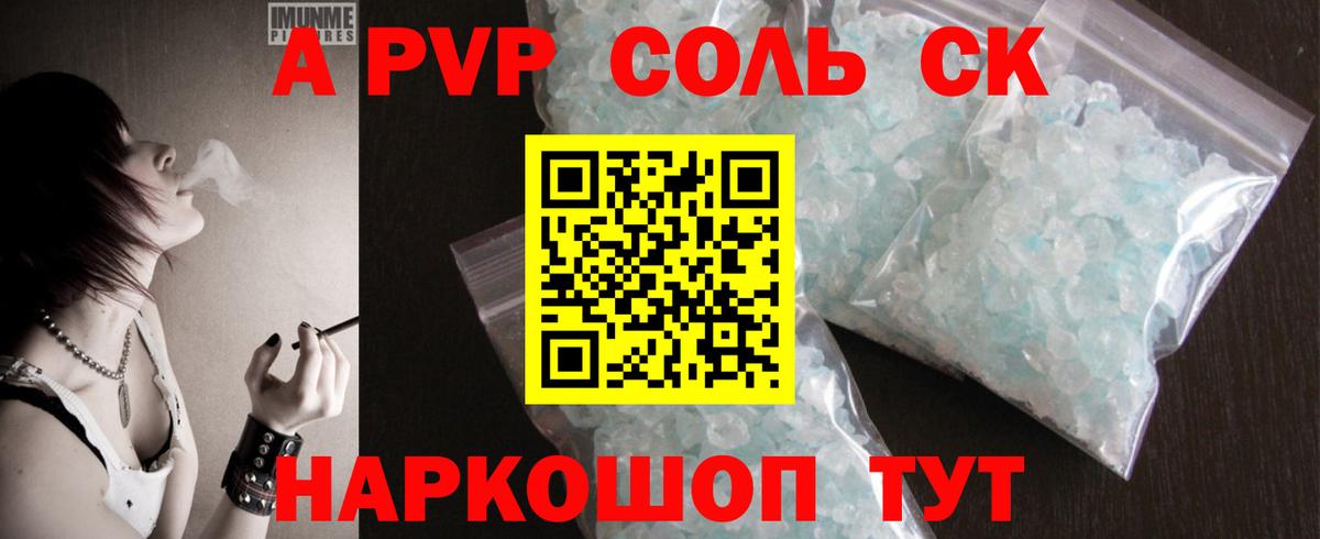 A-PVP СК КРИС Ревда