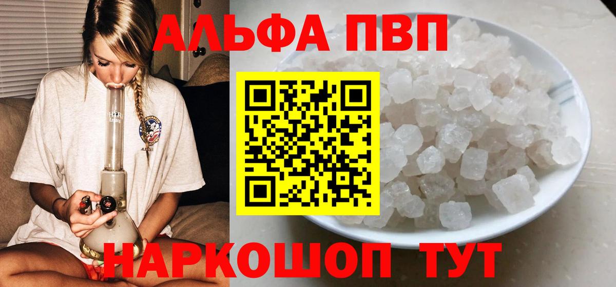 как найти   A PVP мука  Ревда  Вход с VPN  Alpha-PVP крисы CK 