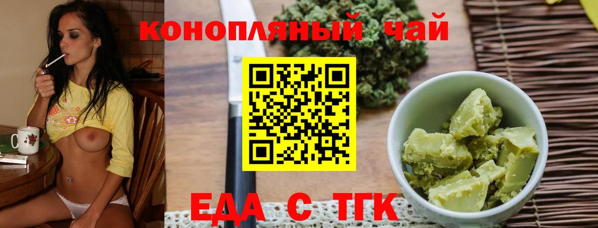 Ревда  Печенье с ТГК марихуана  Вход с VPN 