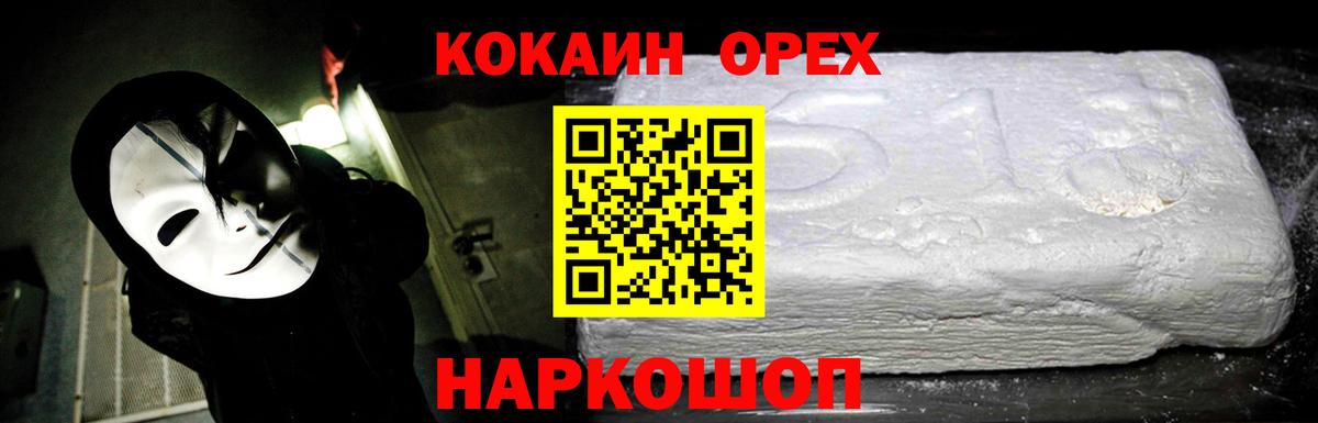 COCAIN VHQ  КОКАИН  Cocaine Колумбийский  Ревда  Вход с VPN 