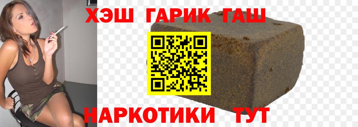 Ревда  A-PVP СОЛЬ   Мефедрон   ГЕРОИН  Каннабис  Вход с VPN  ГАШ  НБОМе 