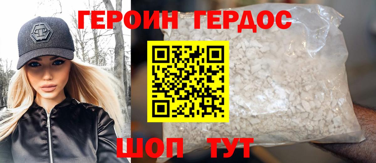 Героин афганец  Героин  Ревда  Вход с VPN 