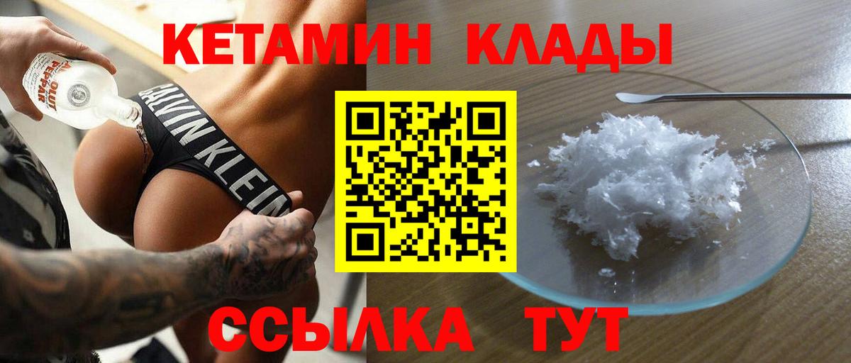 Кетамин VHQ  КЕТАМИН ketamine  Вход с VPN  Ревда 