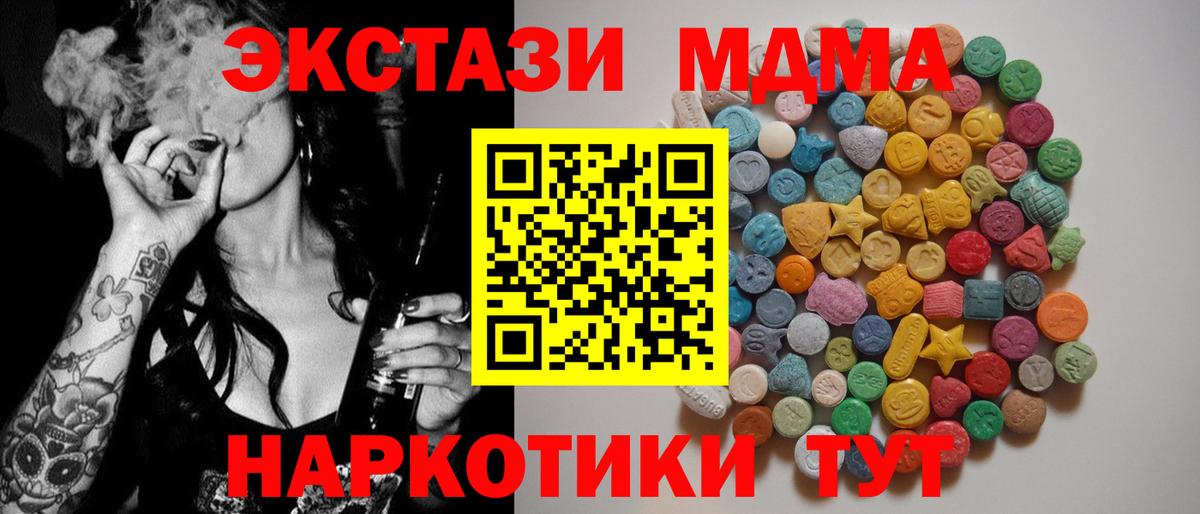 MDMA VHQ Ревда