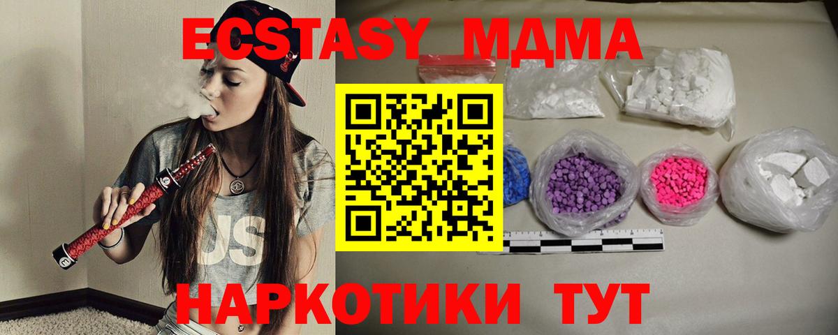 МДМА VHQ  Вход с VPN  MDMA  Ревда 