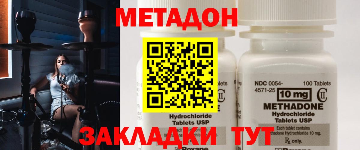 МЕТАДОН methadone  Метадон methadone  Ревда  Вход с VPN 