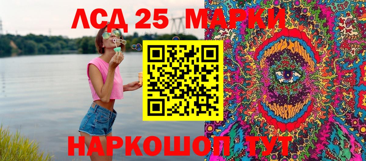 Марки N-bome 1,5мг  Вход с VPN  Ревда 
