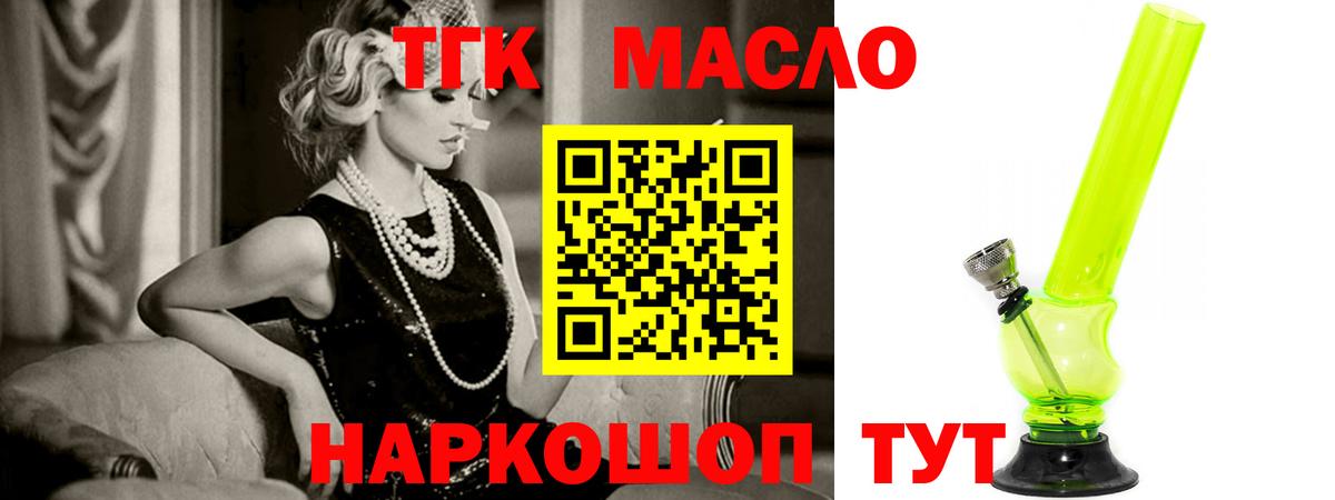 Ревда  ОМГ ОМГ онион  что такое наркотик  Вход с VPN  ТГК THC oil 